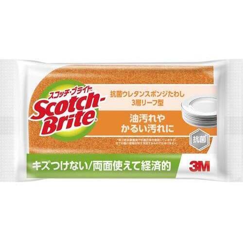 抗菌ウレタンスポンジリーフ型オレンジ