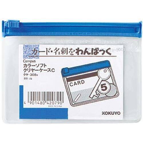 カラーソフトクリヤーケースＣ［軟質］Ｓ型　Ｂ８　青