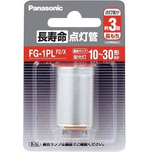 長寿命点灯管　ＦＧ１ＰＬＦ２Ｘ