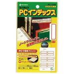 ＰＣラベルインデックス　ＰＣ－１３４Ｒ