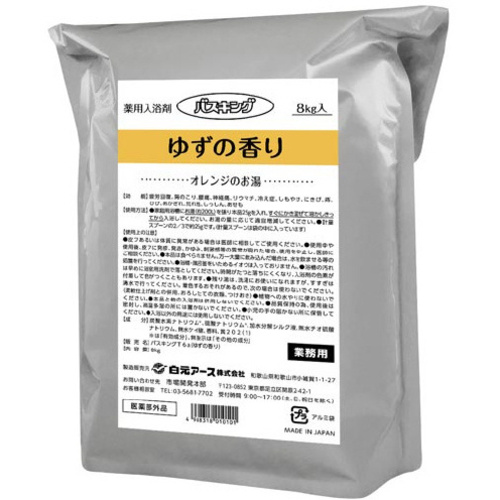 バスキング　ゆずの香り　８ｋｇ&times;２