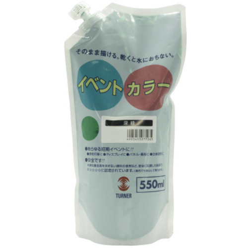 イベントカラー５５０ｍｌスパウトＰ　深緑