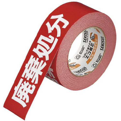 クラフト荷札テープ「廃棄処分」幅５０ｍｍ