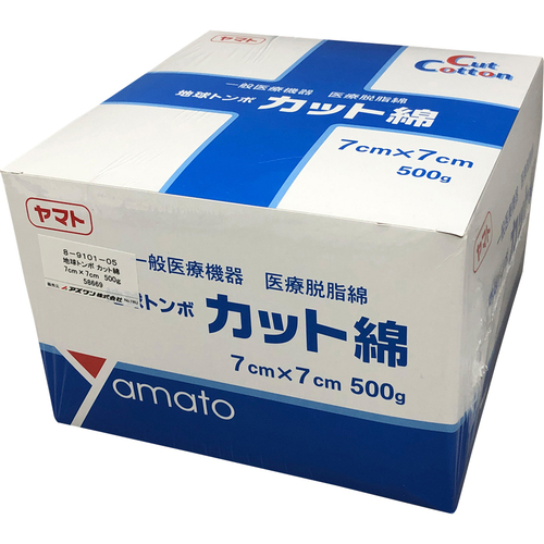 カット綿　７０&times;７０ｍｍ　５８６６９　●ご注文は２個から