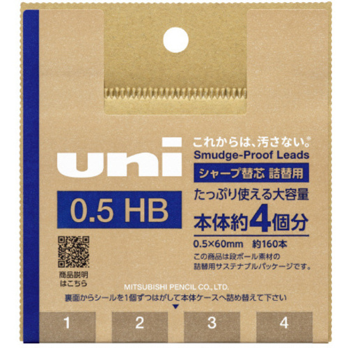 シャープ芯ユニ　段ボールケース詰替用０．５ｍｍＨＢ