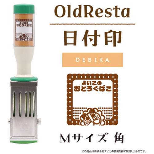 日付印Ｍ角ＤＥＢＩＫＡ　【お取り寄せ品】１１営業日以内届
