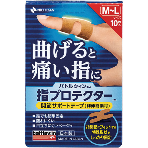 バトルウィン指プロテクター　指用　Ｍ～Ｌ　１０枚入　ＹＰ１０ＭＬ　●ご注文は数量８から
