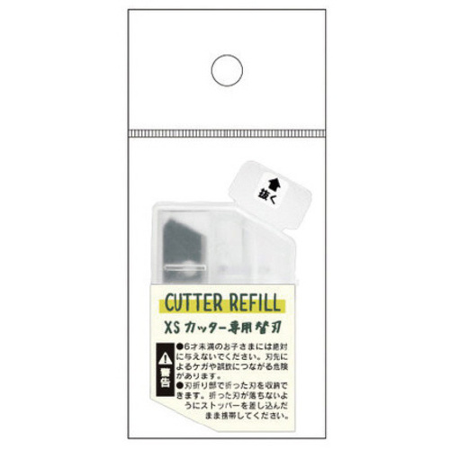カッター　替刃　ＸＳ　【お取り寄せ品】６営業日以内届