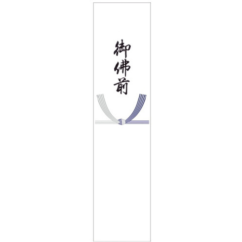 札紙　五本結切　御佛前　１冊（１００枚）　【お取り寄せ品】８営業日以内届
