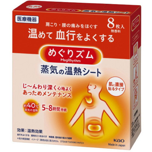めぐりズム蒸気の温熱Ｓ肌に直接貼るタイプ８枚入×６　【お取り寄せ品】５営業日以内届