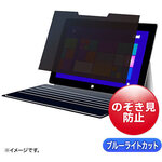 マグネット式覗き見防止フィルター（Ｓｕｒｆａｃｅ　Ｌａｐｔｏｐ　４／５対応）　■お取り寄せ品