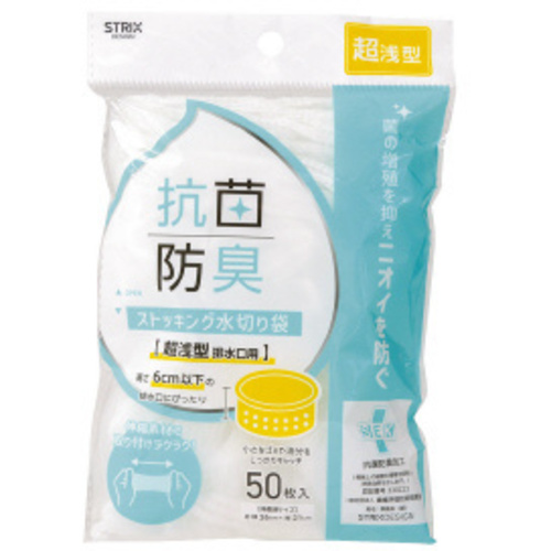 ＳＥＫ抗菌防臭水切り袋　超浅型　５０枚