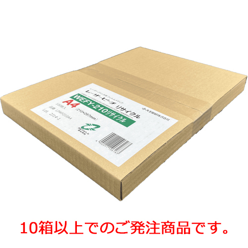 レーザーピーチ　リサイクル　ＷＥＦＹ－２１０（両面）Ａ４　１００枚／箱　１０箱以上