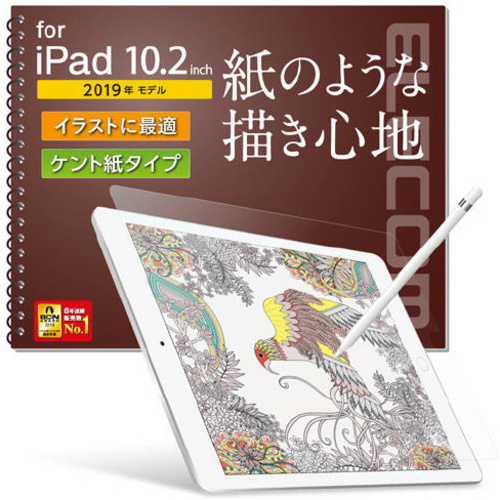 ｉＰａｄ用ペーパーライクフィルム　ケント紙