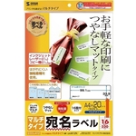 マルチラベル（１６面）　ＬＢ－ＥＭ１２Ｎ　■お取り寄せ品