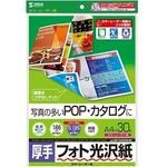 カラーレーザー用フォト光沢紙・厚手（Ａ４・３０枚）　ＬＢＰ－ＫＡＧＮＡ４Ｎ　■お取り寄せ品