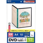 インクジェットＤＶＤトールケースカード（つやなしマット）　ＪＰ－ＤＶＤ６Ｎ　■お取り寄せ品