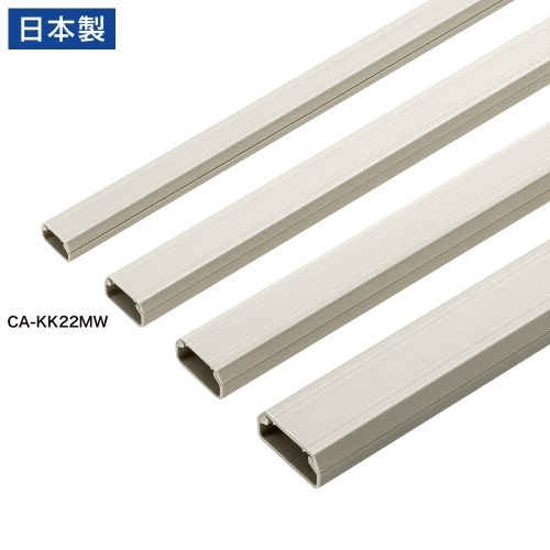 壁用ケーブルモール（幅２２ｍｍ、角型、ミルキーホワイト）　ＣＡ－ＫＫ２２ＭＷ　■お取り寄せ品