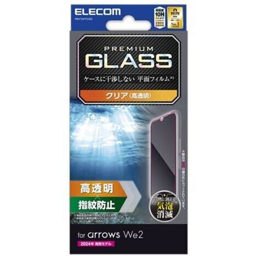 ａｒｒｏｗｓ　Ｗｅ２　（Ｆ－５２Ｅ／ＦＣＧ０２）用ガラスフィルム／高透明　ＰＭ－Ｆ２４１ＦＬＧＧ　■お取り寄せ品