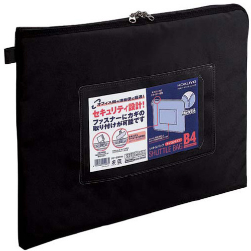 事務用連絡ケース　シャトルバッグ　Ｂ４黒