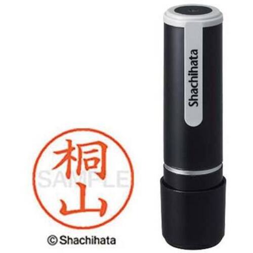 シヤチハタネーム９　桐山（キリヤマ）