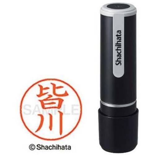 シヤチハタネーム９　皆川（ミナガワ）