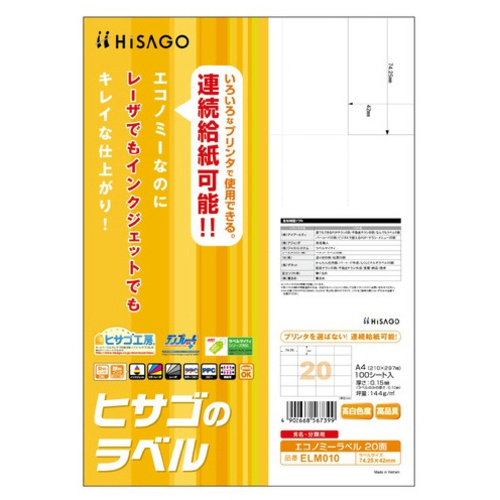 エコノミーラベル　Ａ４　２０面　１００枚&times;５冊