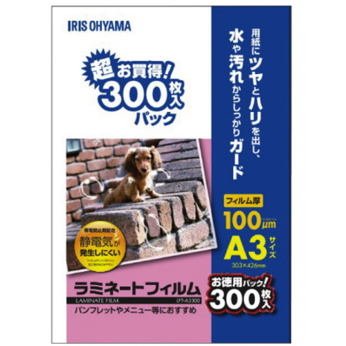 ラミネートフィルム帯電抑制１００&mu;　Ａ３　３００枚