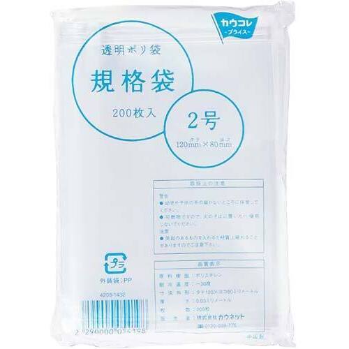 【超ＳＡＬＥ対象品】規格袋　２号　厚み０．０３ｍｍ　２００枚&times;５
