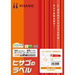 タックシール　Ａ４　連続給紙タイプ　１２面　２０枚