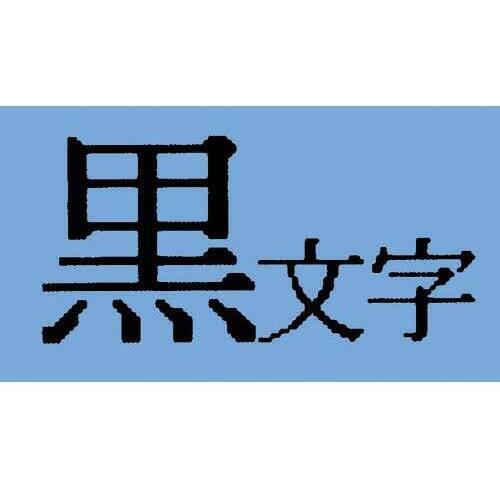 テプラ　ＴＲテープ　パステル青ラベル　９ｍｍ黒文字