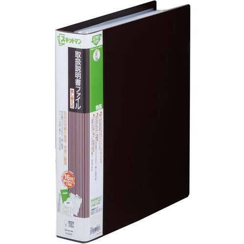 取扱説明書ファイル　差替式　１４ポケット　茶色
