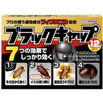 ブラックキャップ　１年間効く！　１２個入