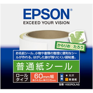 カラリオプリンター用　普通紙シール＜ロールタイプ＞／６０ｍｍ&times;４．６ｍ／１ロール入り　■お取り寄せ品