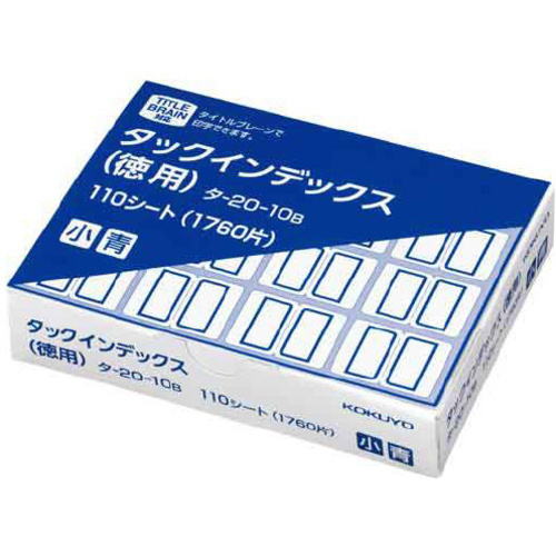 タックインデックス（徳用）　青　小　１７６０片入