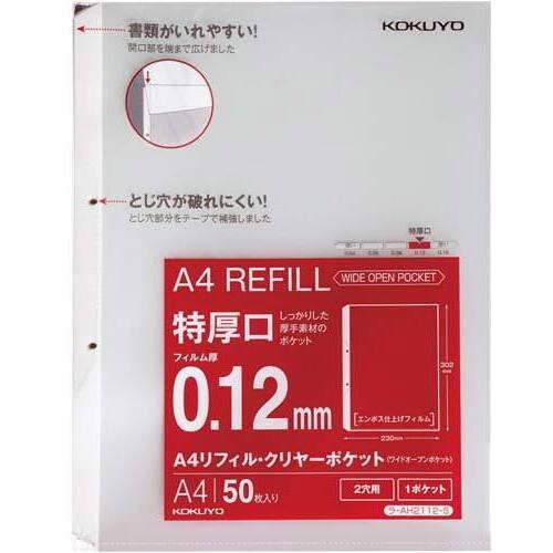 Ａ４リフィル　ワイドオープン２穴特厚口５０枚×１０