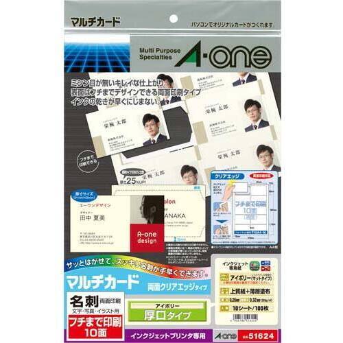 名刺用紙　インクジェットプリンタ用　フチまで　アイボリー厚口１０面１０枚
