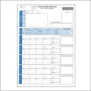 単票被保険者月額変更届　Ａ４タテ　５１６３