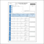 単票被保険者月額変更届　Ａ４タテ　５１６３