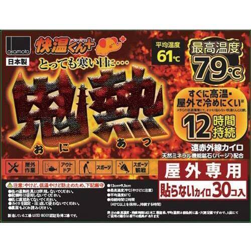 快温くんプラス　鬼熱　レギュラーサイズ　３０枚