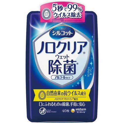シルコットウイルス除去ウェット本体　４０枚
