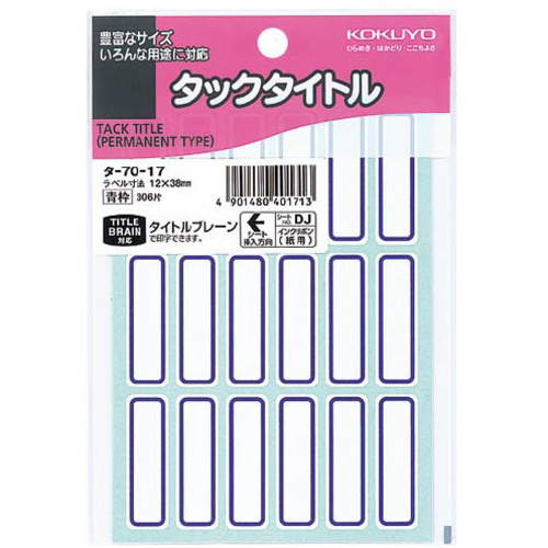 タックタイトル青枠　１２&times;３８ｍｍ　３０６片入