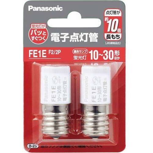 電子点灯管２個パック