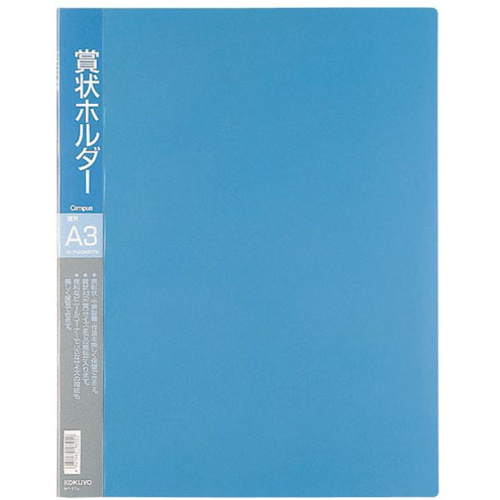賞状ホルダーＰＰ　Ａ３ポケット１０枚　青