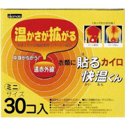 貼るカイロ　快温くん　ミニ　３０個入