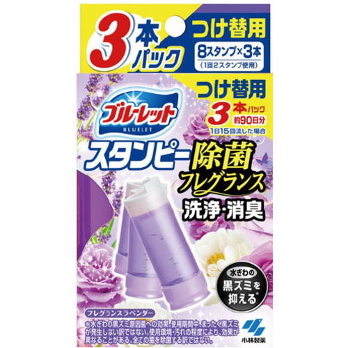 ブルーレット　スタンピー除菌フレグランス　フレグランスラベンダー替３Ｐ　【お取り寄せ品】８営業日以内届