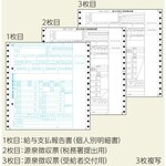 源泉徴収票（令和４年分）