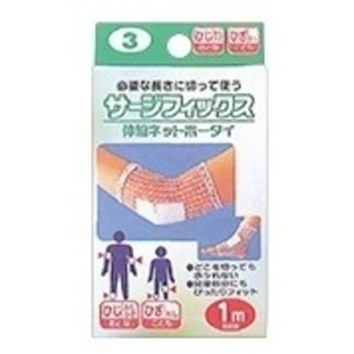 サージフィックス（Ｒ）　Ｎｏ．３　大人／肘、子供／膝　０３２－４０３６３０－００　●ご注文は１１個から