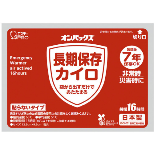 長期保存カイロ　貼らないタイプ　１０Ｐ×２４　【お取り寄せ品】７営業日以内届