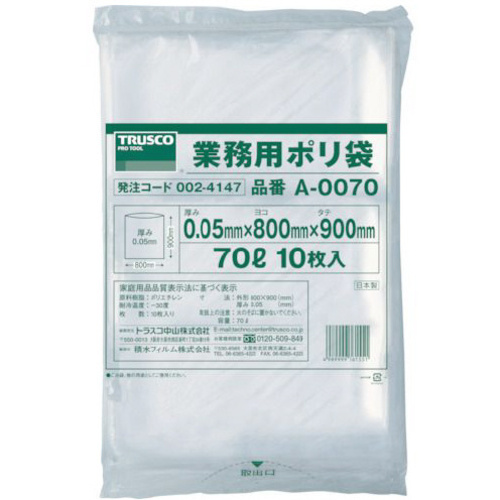 業務用ポリ袋厚み０．０５Ｘ７０Ｌ１０枚入